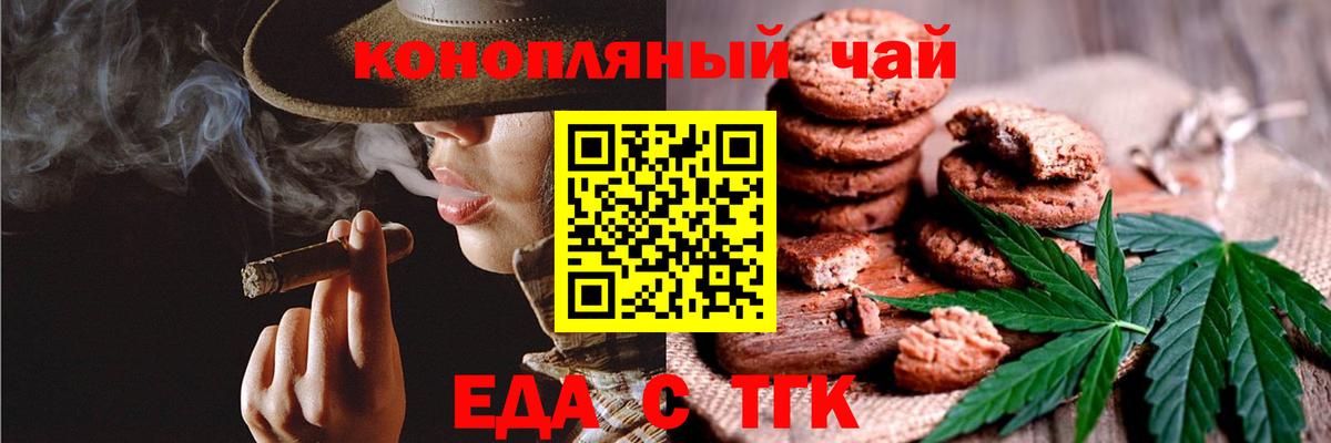 Богородицк  Canna-Cookies конопля  Вход с VPN 
