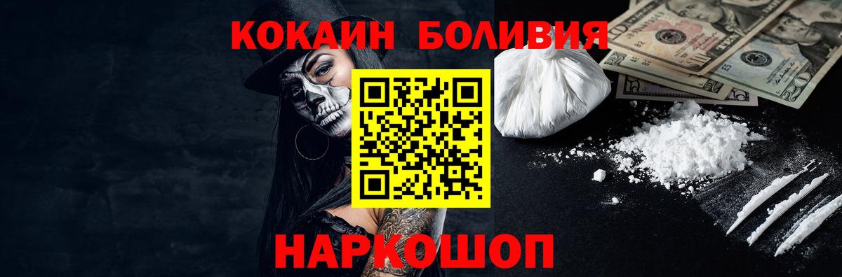 COCAIN Эквадор  COCAIN VHQ  Богородицк  Вход с VPN 