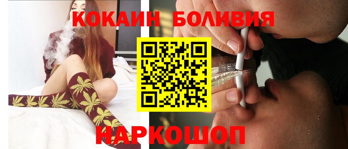 Кокаин Колумбийский Богородицк