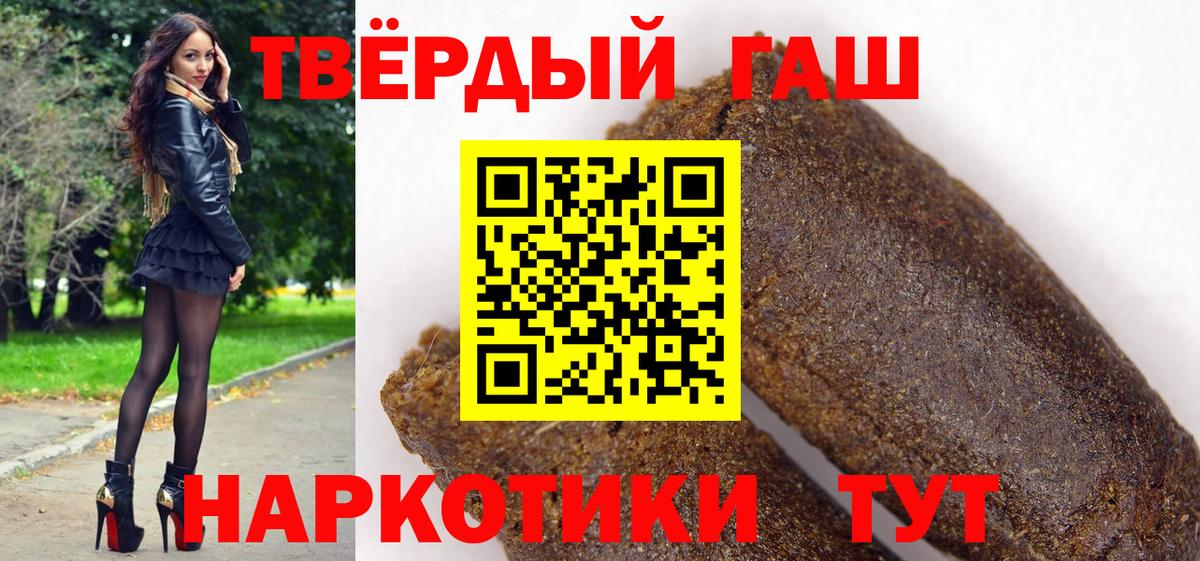 ГАШ ice o lator Богородицк