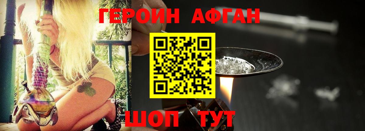 ГЕРОИН герыч Богородицк