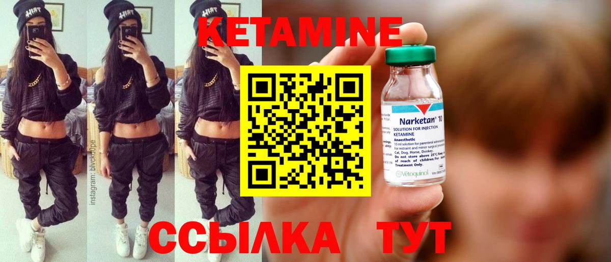 Кетамин ketamine  Вход с VPN  Богородицк  КЕТАМИН VHQ 