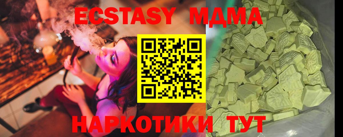 MDMA crystal Богородицк