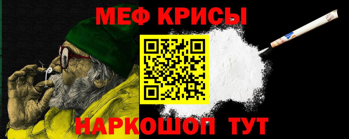 МЕФ  МЕФ 4 MMC  Вход с VPN  Меф  МЯУ-МЯУ мяу мяу  Богородицк 