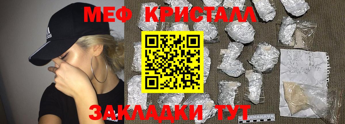 Меф Богородицк