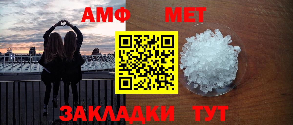 Первитин витя  Вход с VPN  Богородицк 