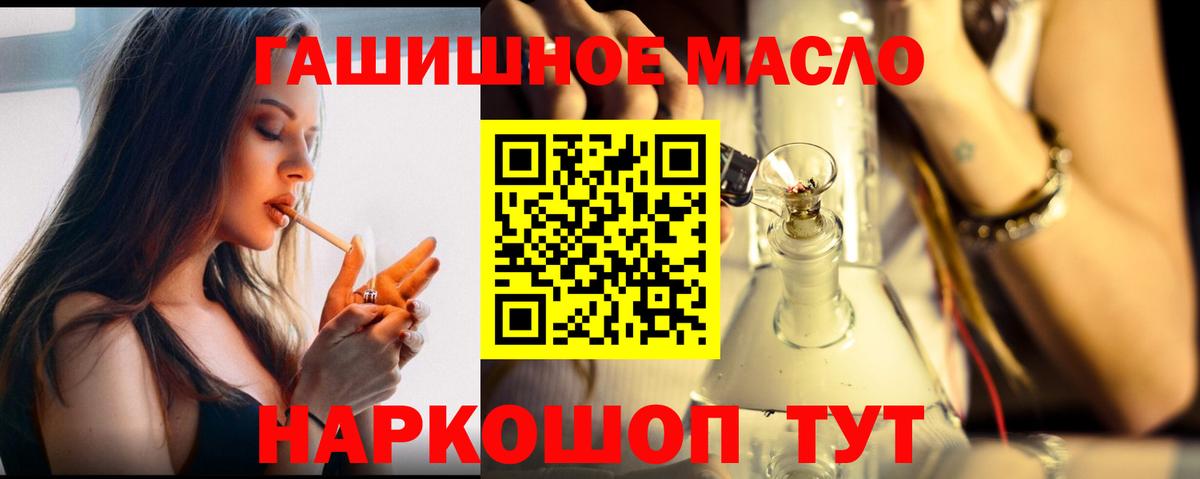 Дистиллят ТГК THC oil Богородицк