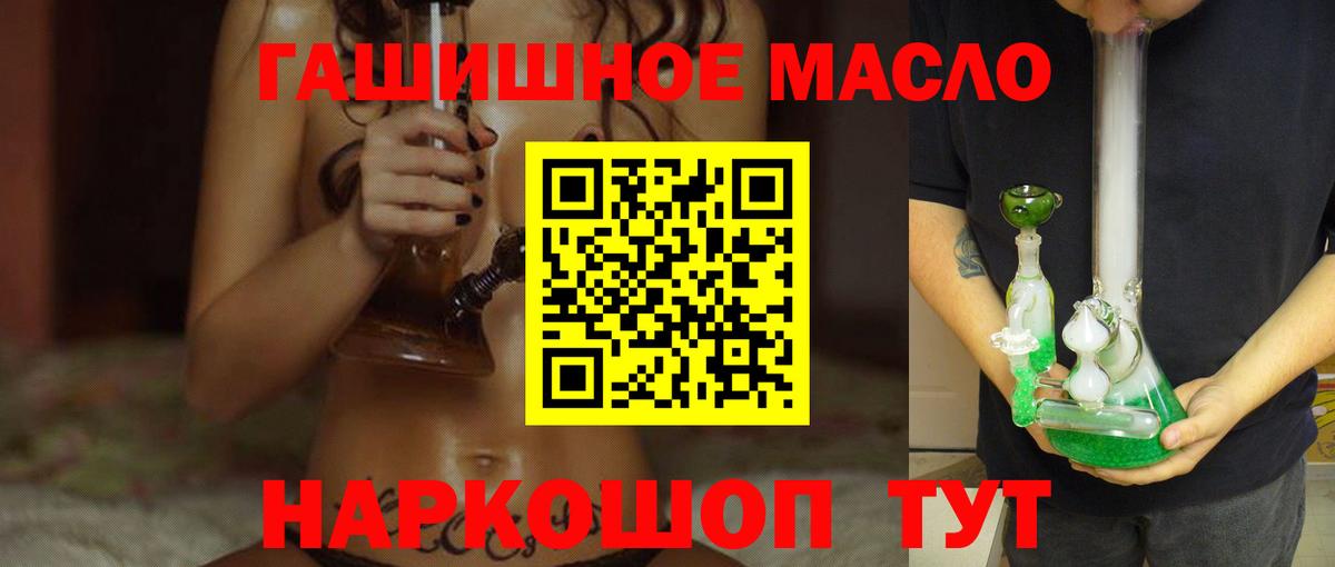 ТГК THC oil  купить наркотики цена  MEGA маркетплейс  Вход с VPN  Богородицк 