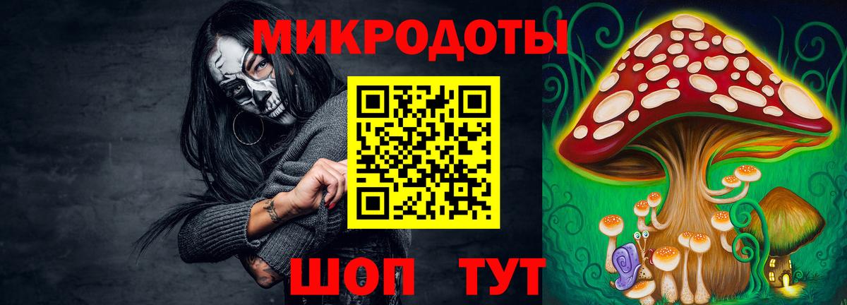 Псилоцибиновые грибы ЛСД Богородицк